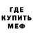 МЕТАДОН кристалл Max Rebrov