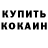 Кетамин VHQ Adil Anarbekov