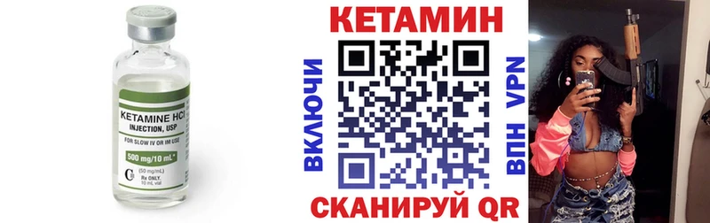 Кетамин ketamine  Цивильск 
