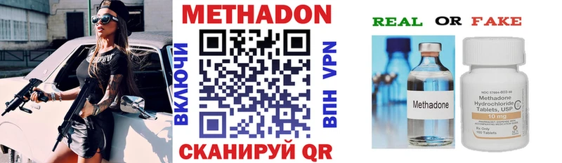 Метадон кристалл  mega зеркало  Цивильск 
